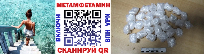 МЕТАМФЕТАМИН пудра  Нефтекумск 