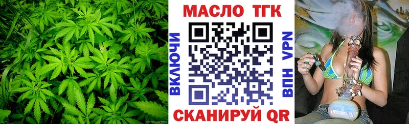 ТГК гашишное масло  хочу наркоту  Нефтекумск 